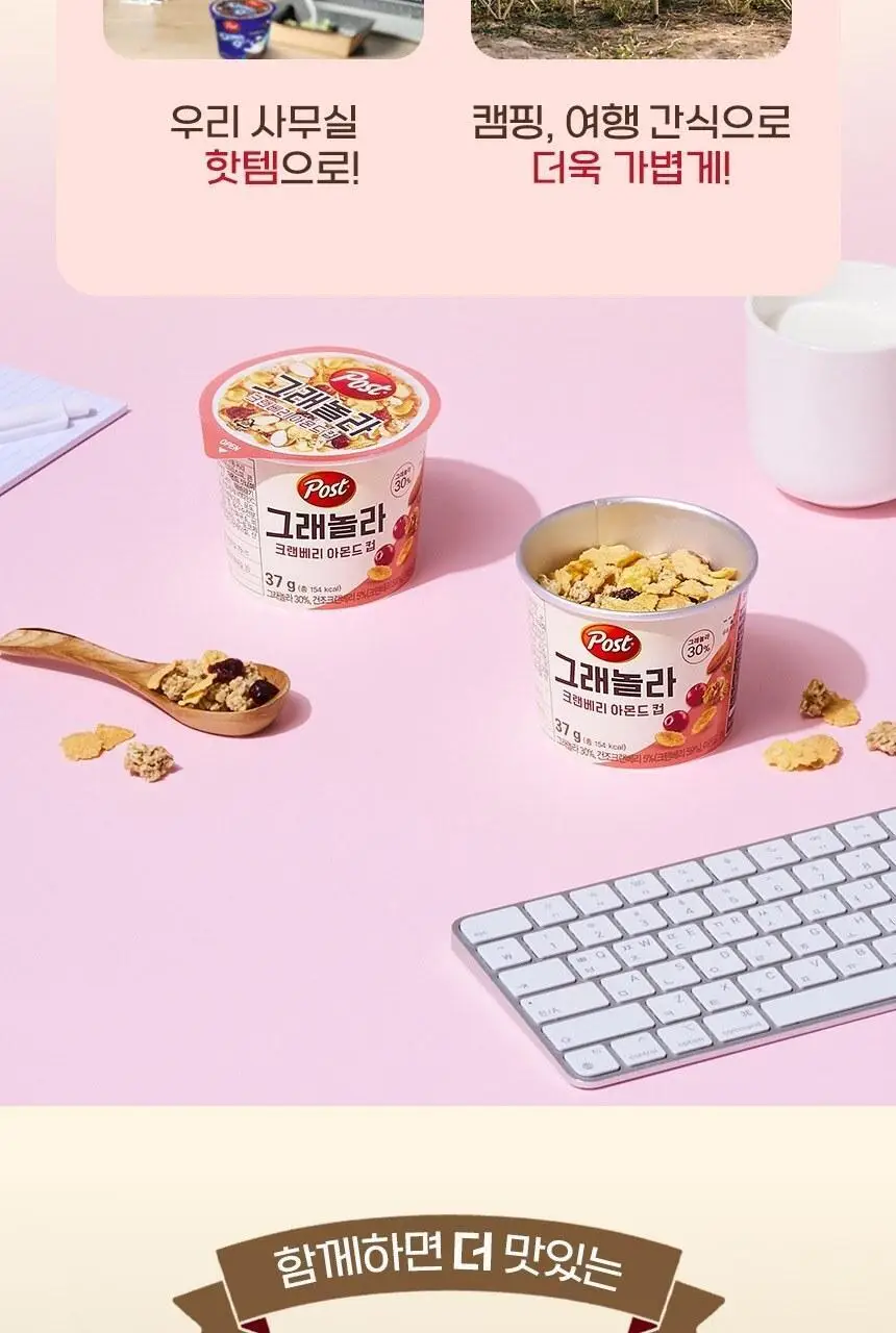 포스트 그래놀라 크랜베리아몬드 컵 37G 상세페이지 9