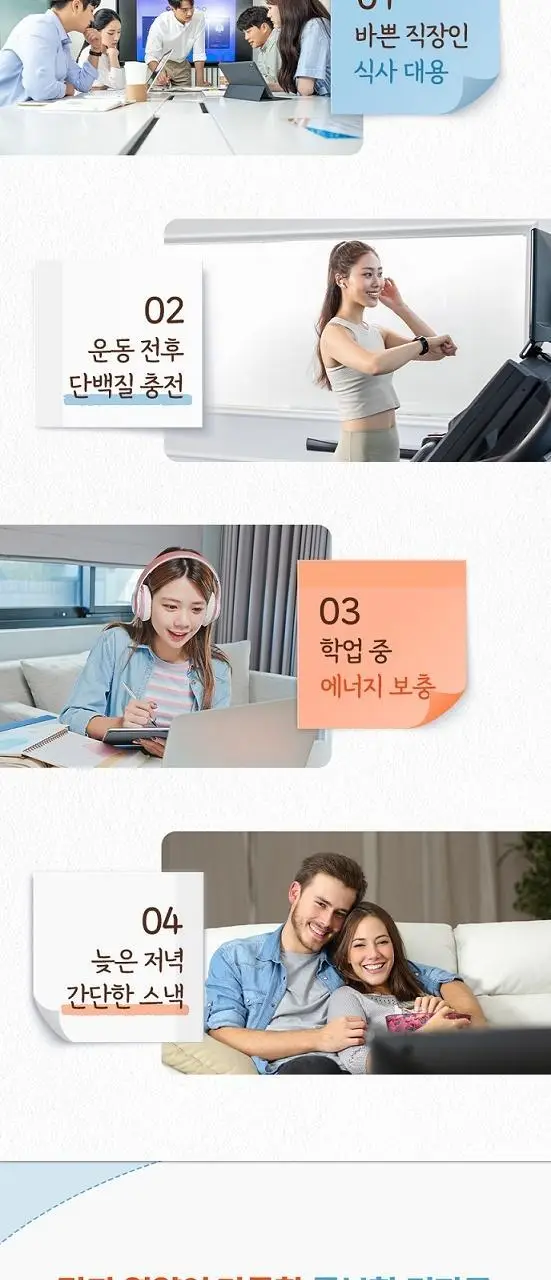 포스트 단백질바 미니 231g (21입) 상세페이지 4