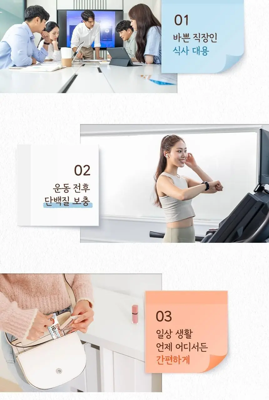 포스트 단백질바 50g 상세페이지 6