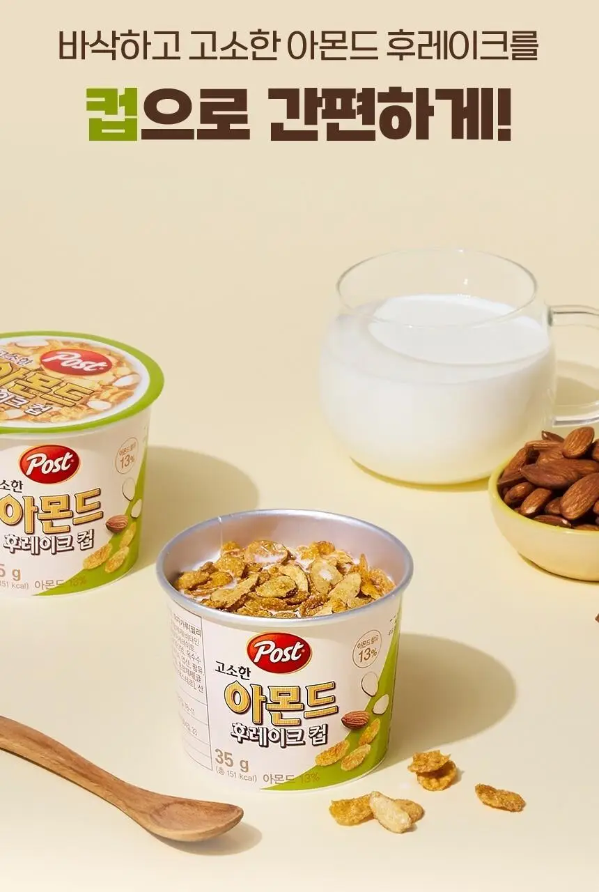 포스트 아몬드후레이크 컵 35G 상세페이지 4