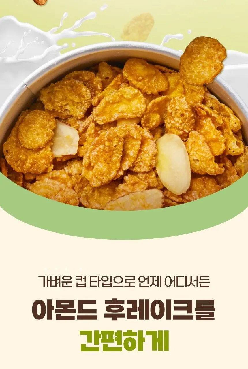 포스트 아몬드후레이크 컵 35G 상세페이지 7