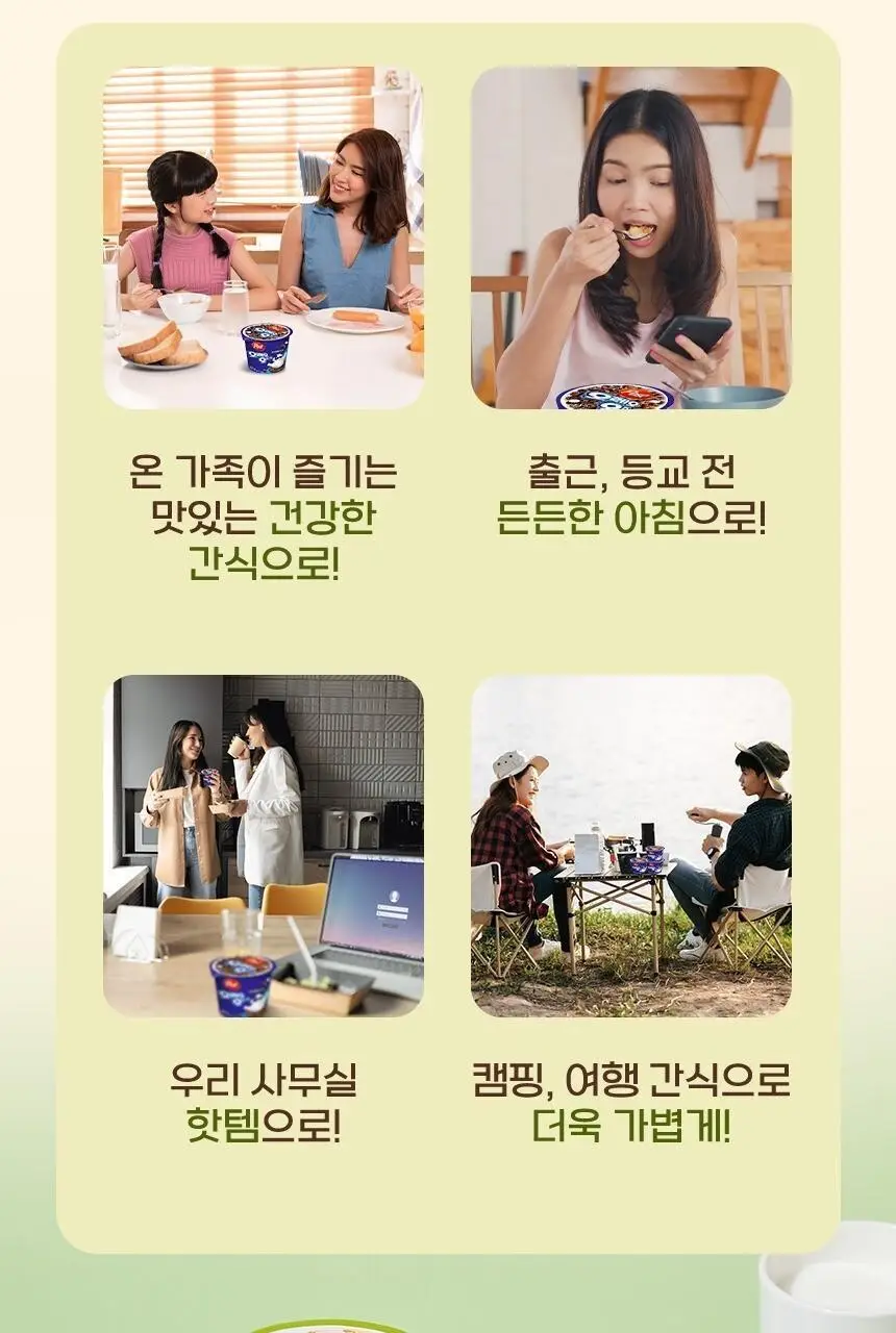 포스트 아몬드후레이크 컵 35G 상세페이지 8
