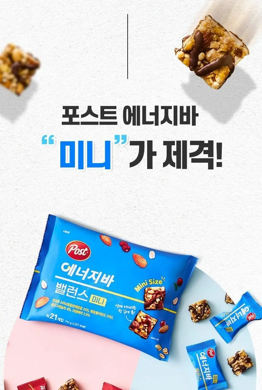포스트 에너지바 밸런스 미니 231g (21입) 상세페이지 2