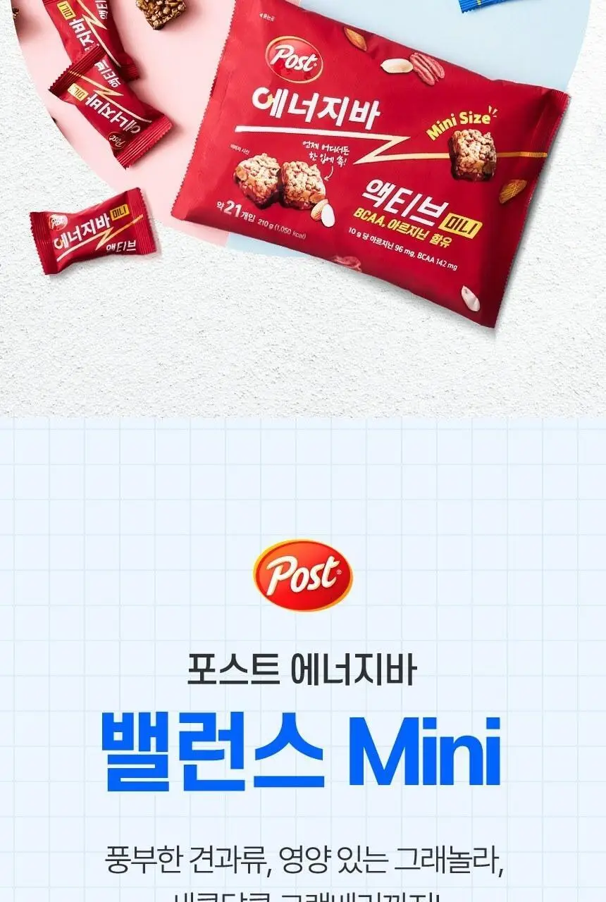 포스트 에너지바 밸런스 미니 231g (21입) 상세페이지 3