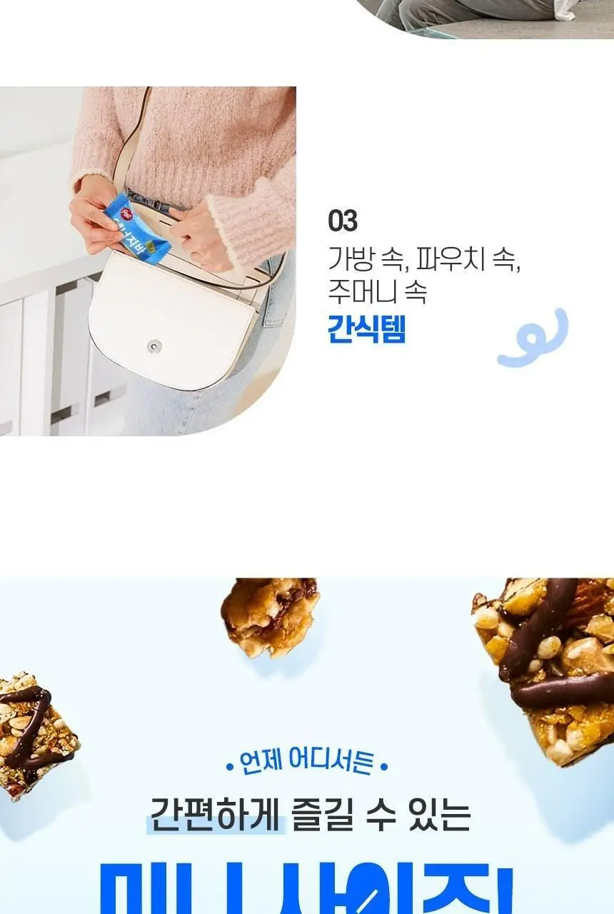 포스트 에너지바 밸런스 미니 231g (21입) 상세페이지 7