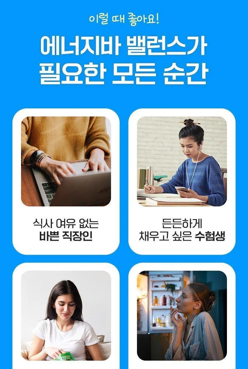 포스트 에너지바 밸런스 50g 상세페이지 6