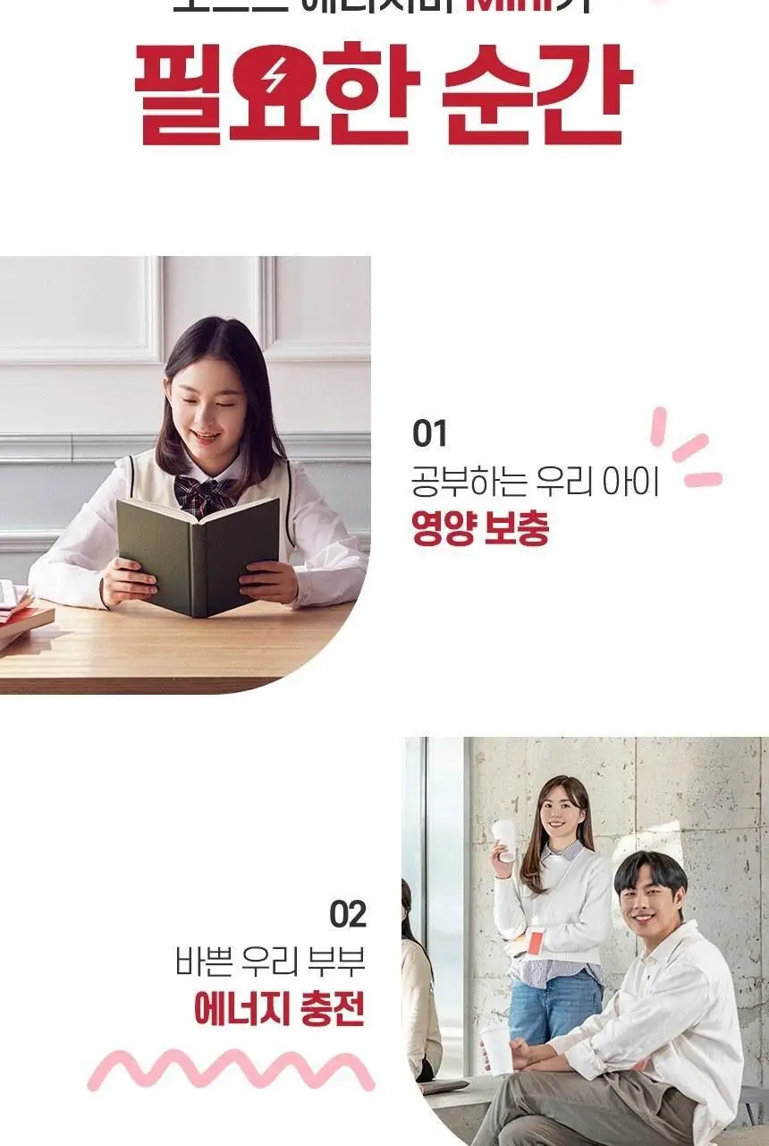 포스트 에너지바 액티브 미니 210g (21입) 상세페이지 6