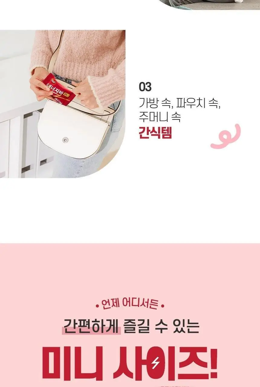 포스트 에너지바 액티브 미니 210g (21입) 상세페이지 7