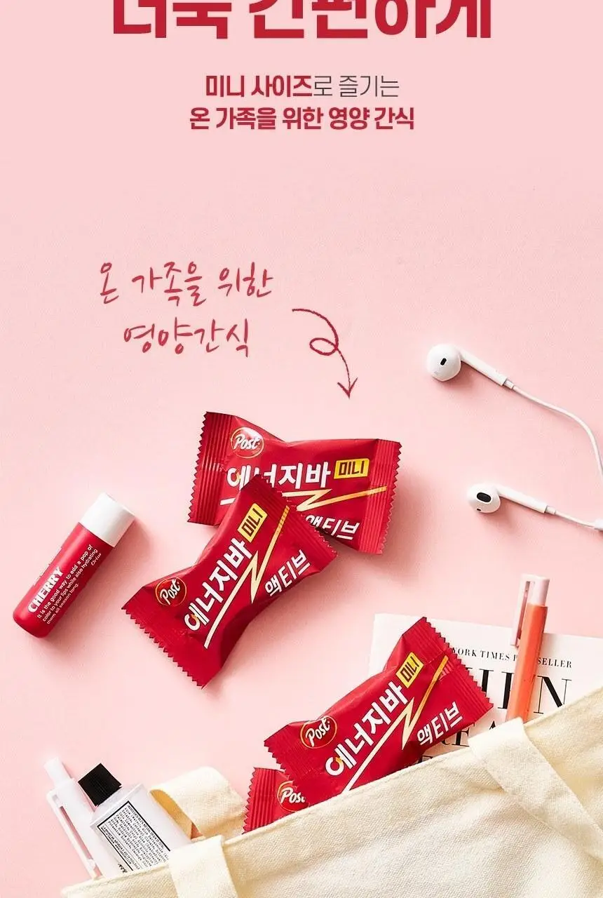 포스트 에너지바 액티브 미니 210g (21입) 상세페이지 9