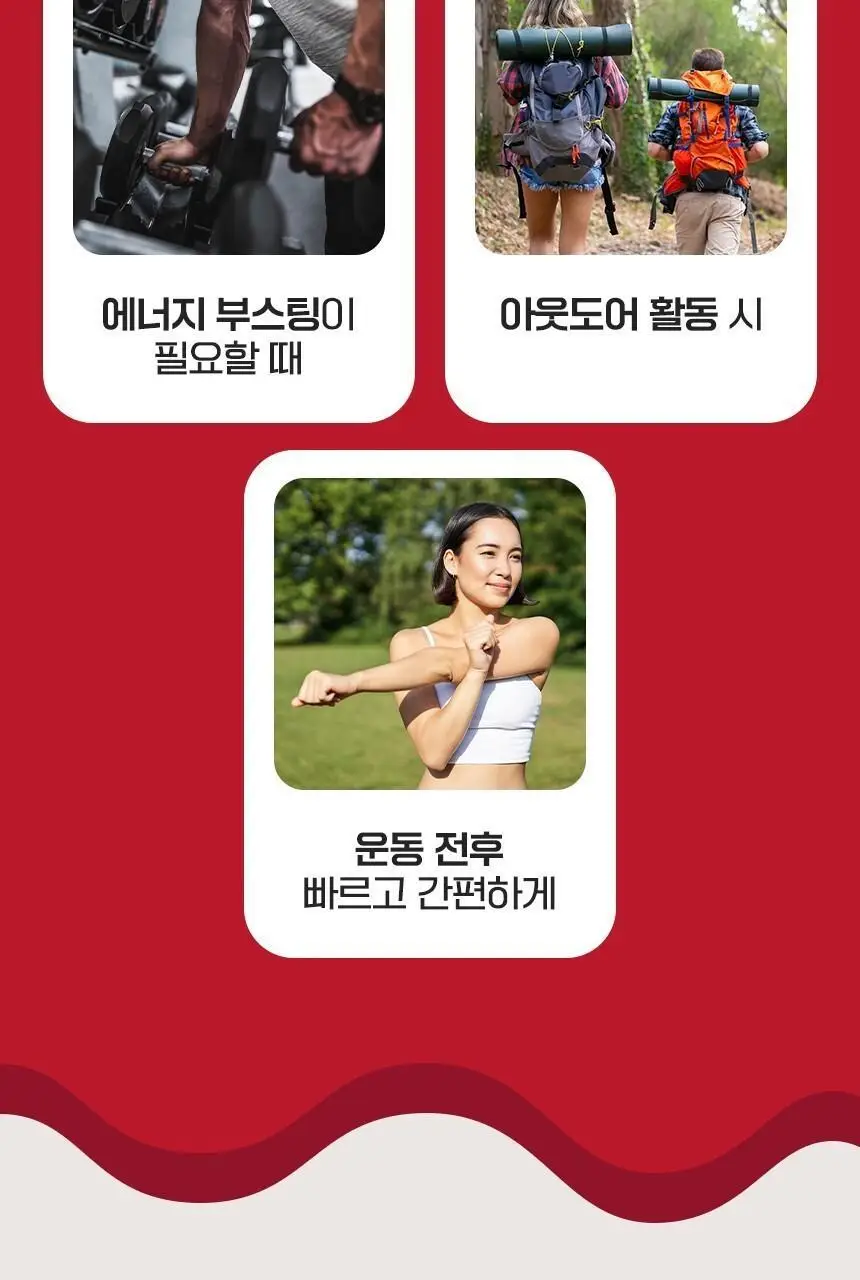 포스트 에너지바 액티브 45g 상세페이지 6