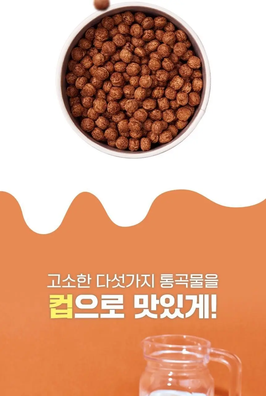포스트 오곡코코볼 컵 30G 상세페이지 3