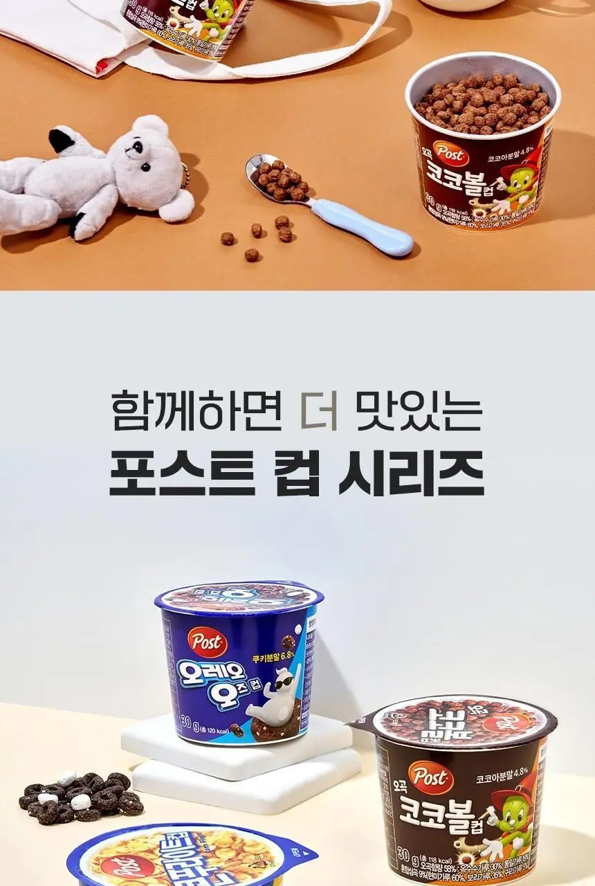 포스트 오곡코코볼 컵 30G 상세페이지 8