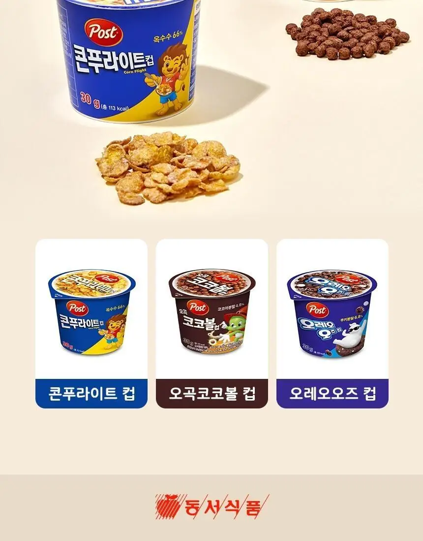 포스트 오곡코코볼 컵 30G 상세페이지 9