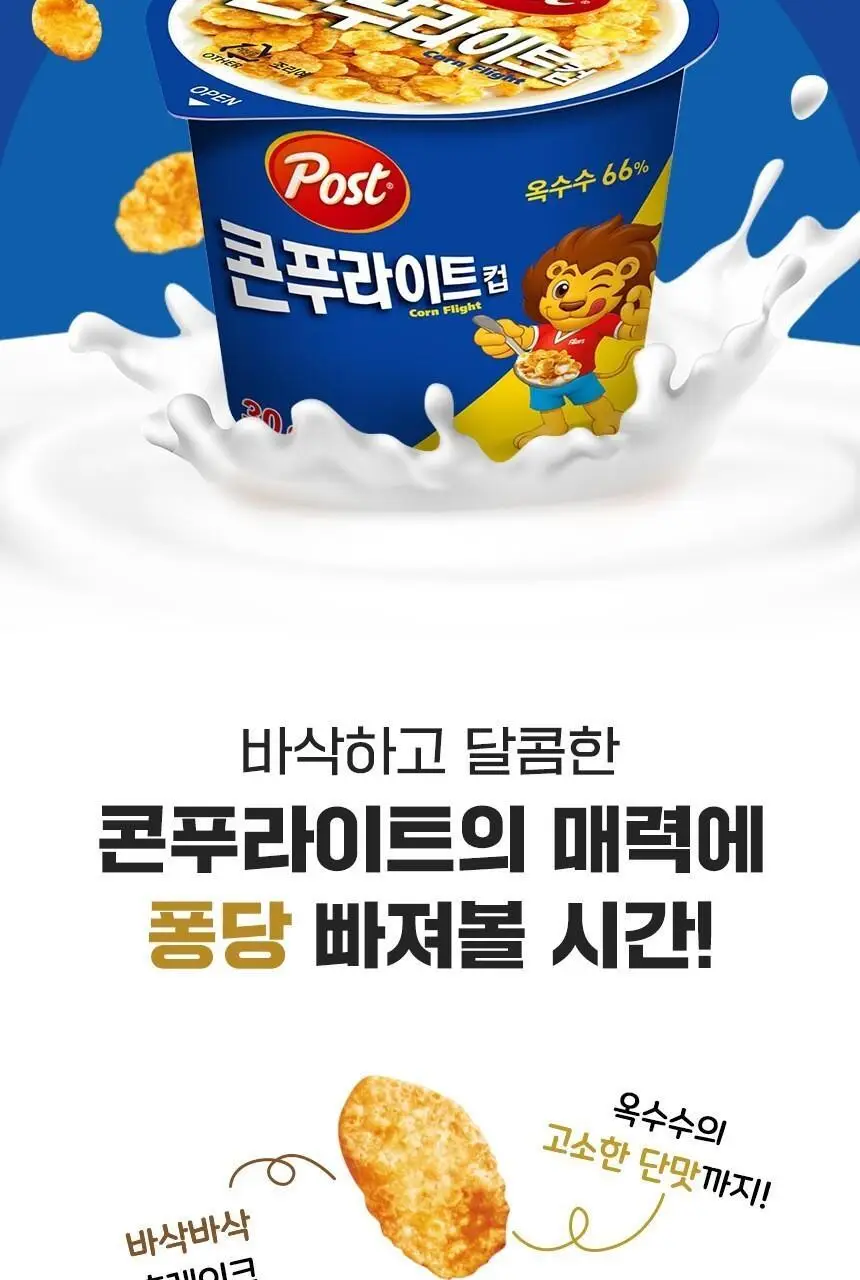 포스트 콘푸라이트 컵 30G 상세페이지 2