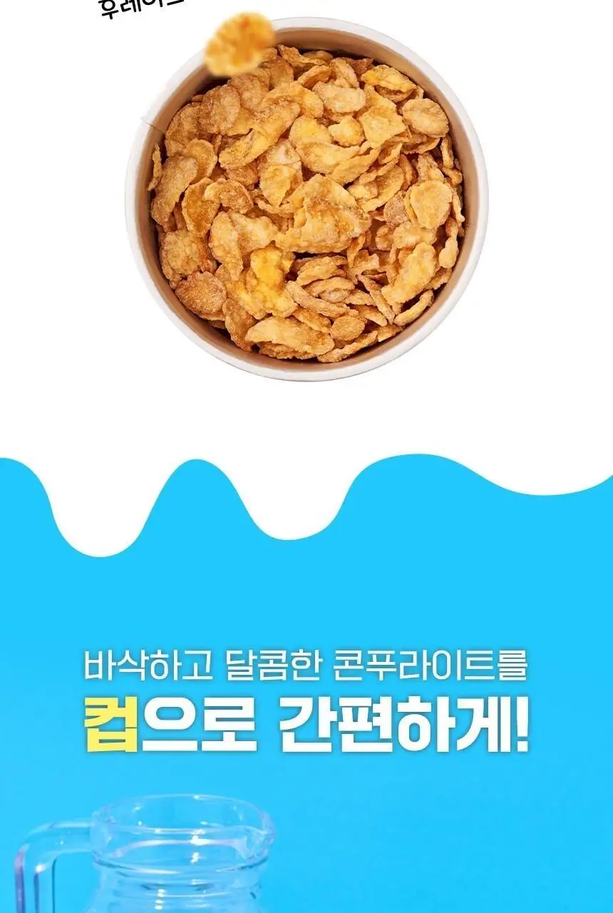 포스트 콘푸라이트 컵 30G 상세페이지 3