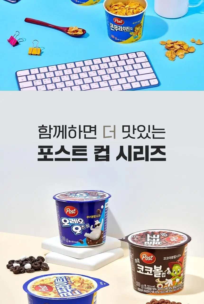 포스트 콘푸라이트 컵 30G 상세페이지 8