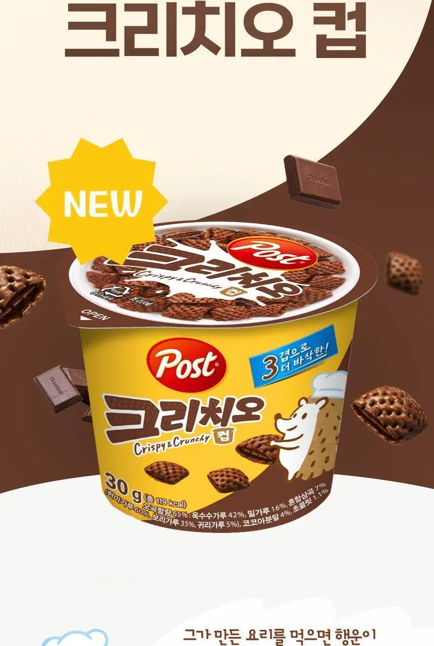 포스트 크리치오 컵 30G 상세페이지 2
