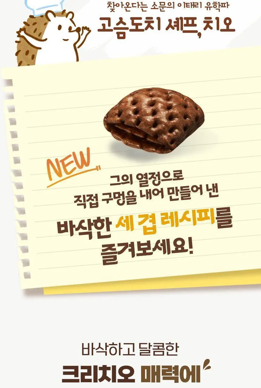 포스트 크리치오 컵 30G 상세페이지 3