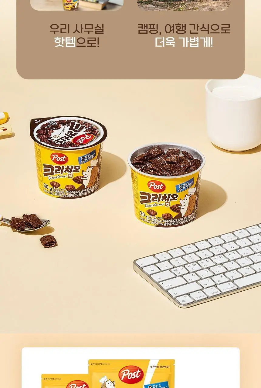 포스트 크리치오 컵 30G 상세페이지 10