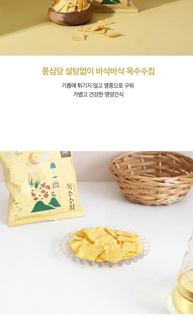 풍심당 바삭바삭 무설탕 옥수수칩 30g 상세페이지 2