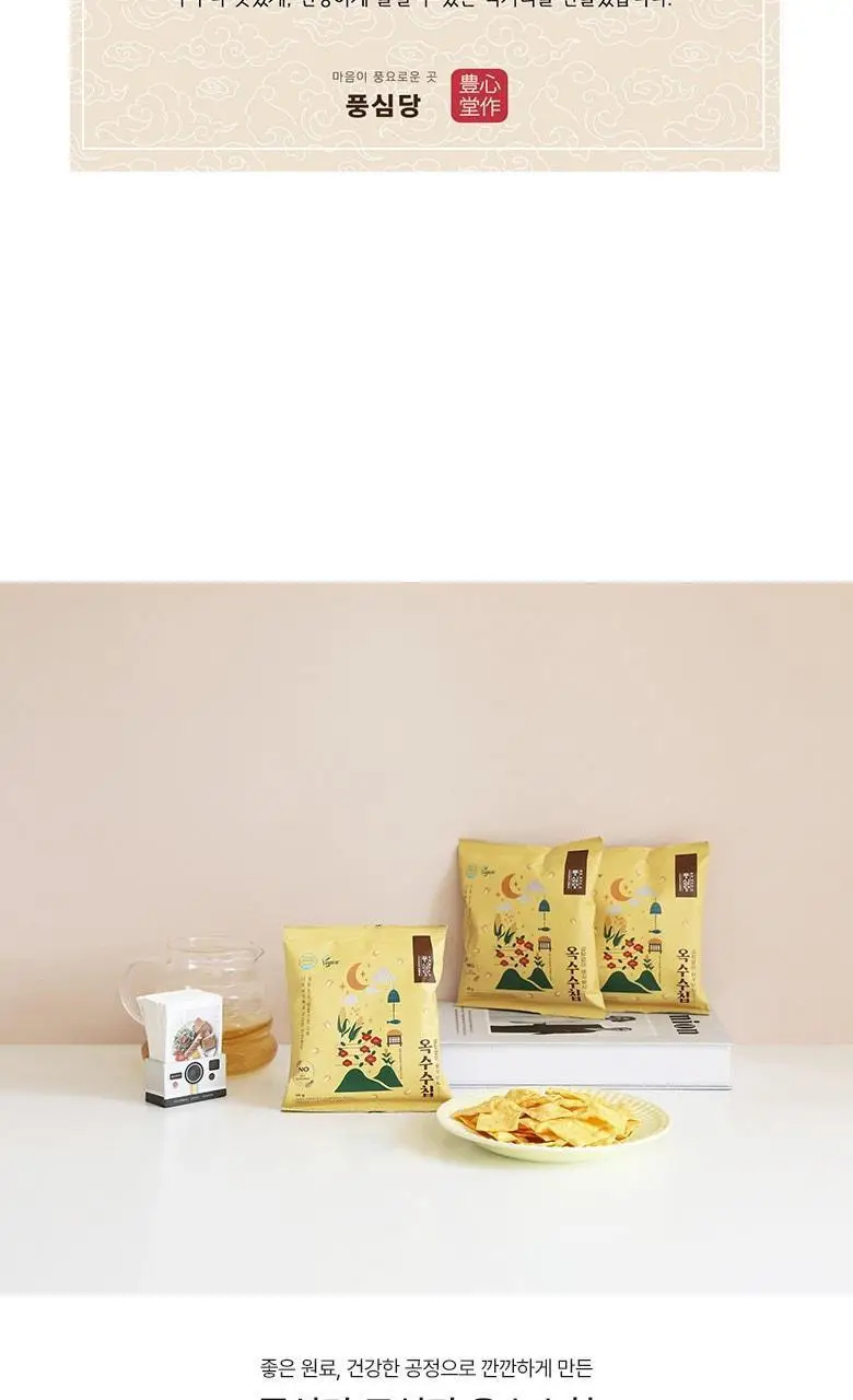 풍심당 바삭바삭 무설탕 옥수수칩 30g 상세페이지 4