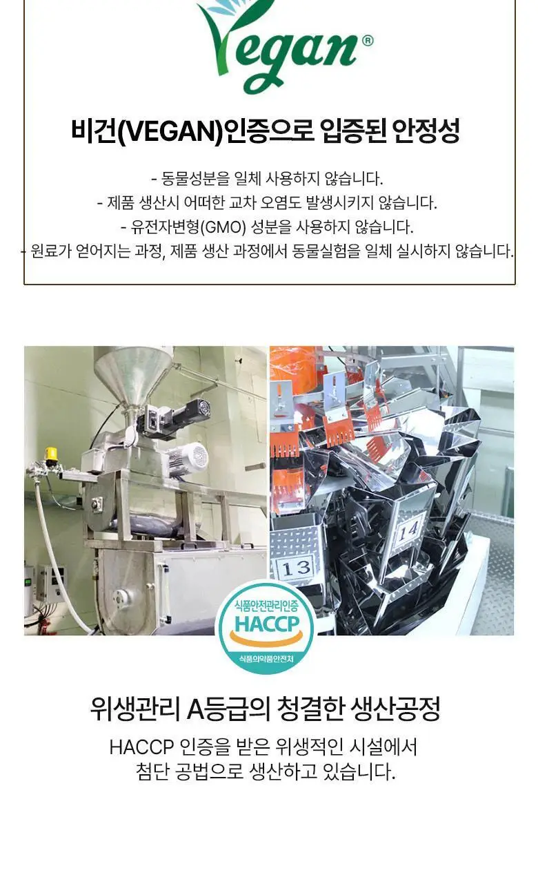 풍심당 유기농 현미칩 30g 상세페이지 8