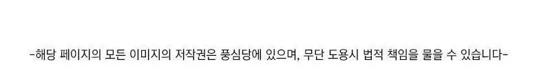 풍심당 유기농 현미칩 30g 상세페이지 15