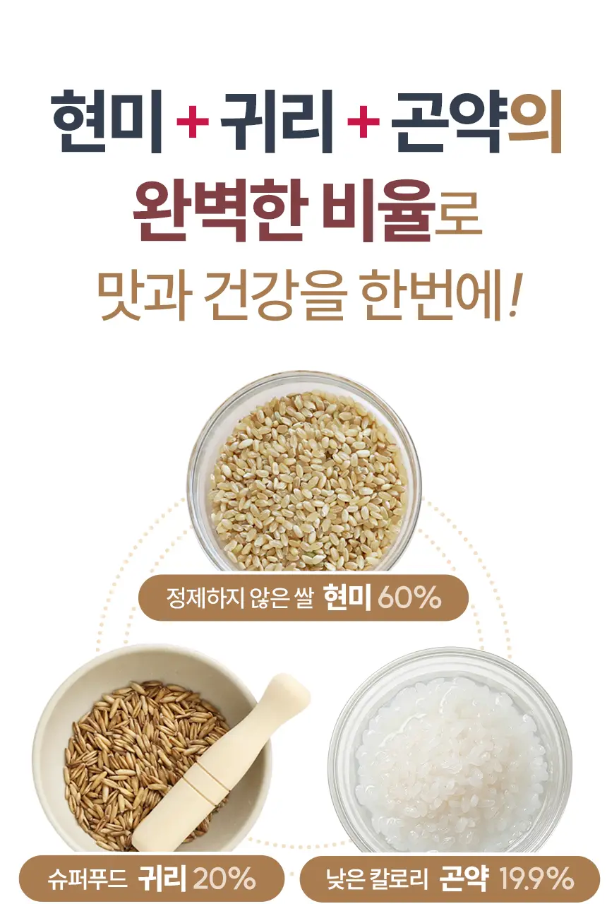 풍심당 호롱칩 현미귀리곤약 누룽지칩 20개입 상세페이지 2