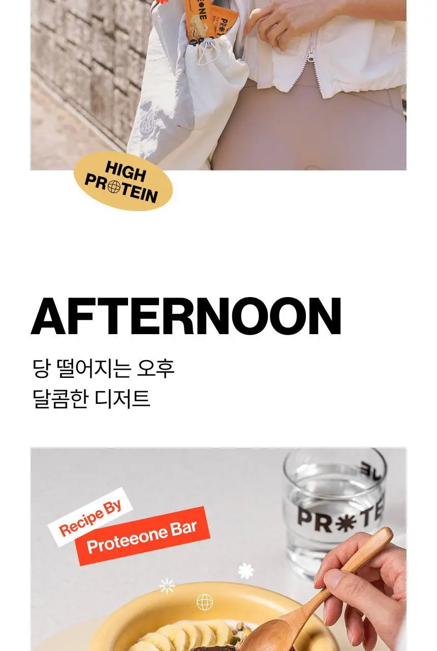 프로티원 단백질 바 2종 상세페이지 30