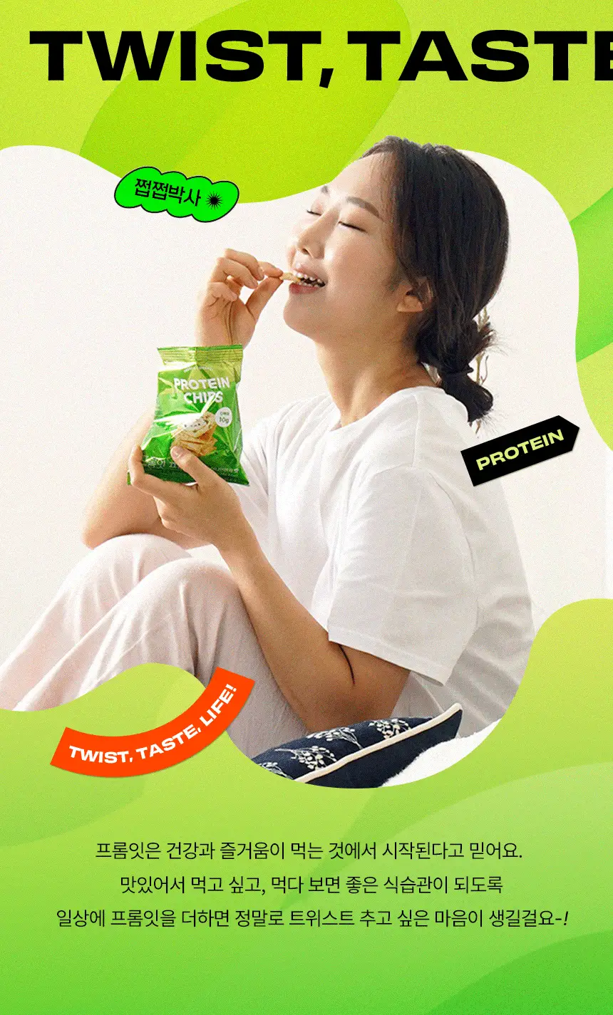 프롬잇 프로틴칩 6종 택1 (칠리바베큐,어니언랜치,허니갈릭,콘소메,콰트로치즈,명란마요) 상세페이지 6