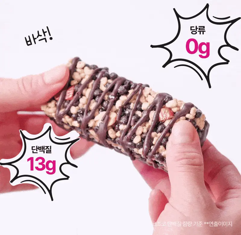 플라이밀 단백질 바 크런치 40g 다크초코 / 화이트초코 2종 상세페이지 11