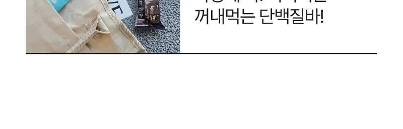 플라이밀 단백질 바 크런치 40g 다크초코 / 화이트초코 2종 상세페이지 22