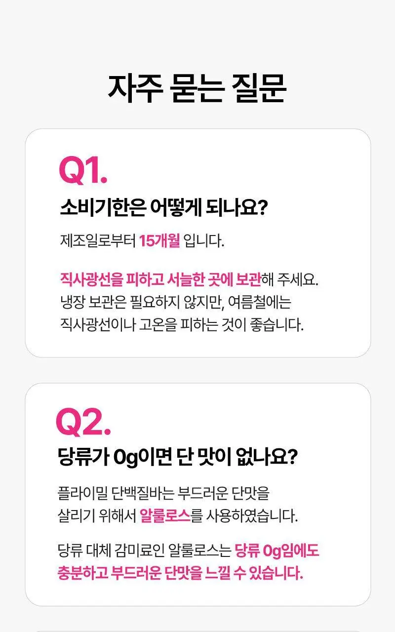 플라이밀 단백질 바 크런치 40g 다크초코 / 화이트초코 2종 상세페이지 24