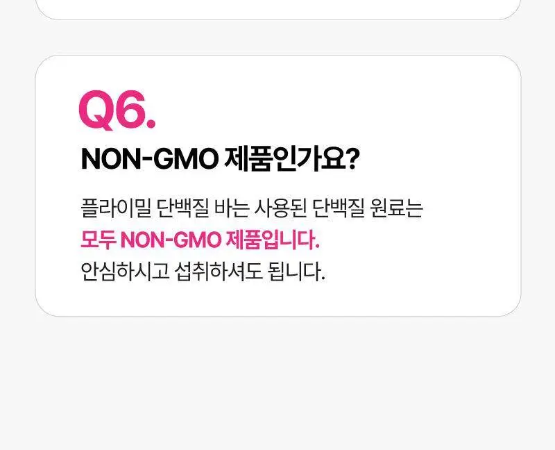 플라이밀 단백질 바 크런치 40g 다크초코 / 화이트초코 2종 상세페이지 26