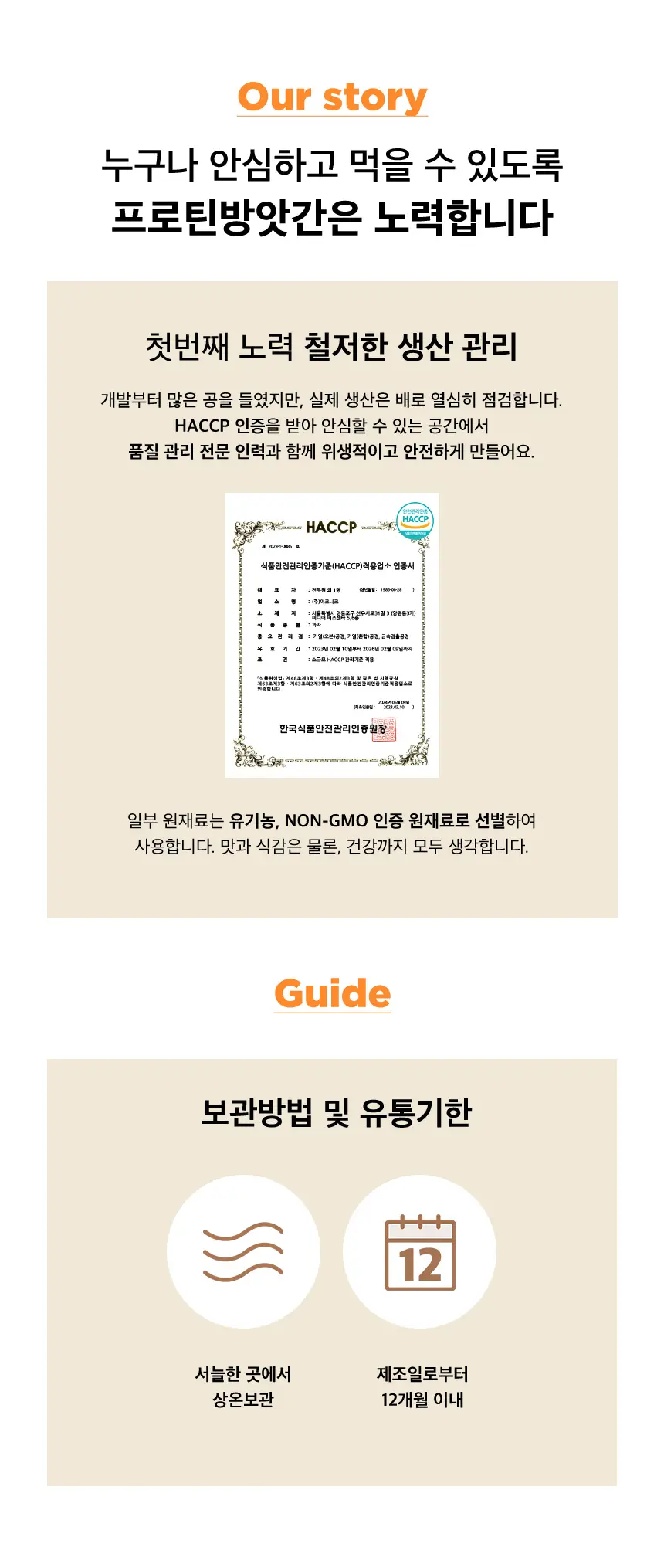 하루단백바 치즈베리 45g 상세페이지 8