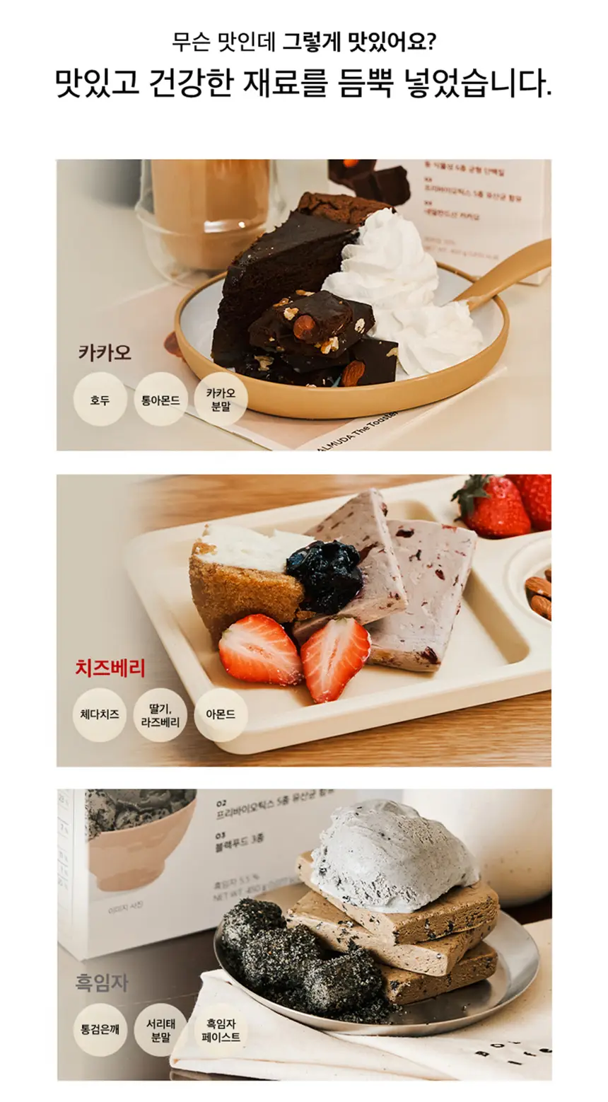 하루단백바 카카오 45g 상세페이지 3