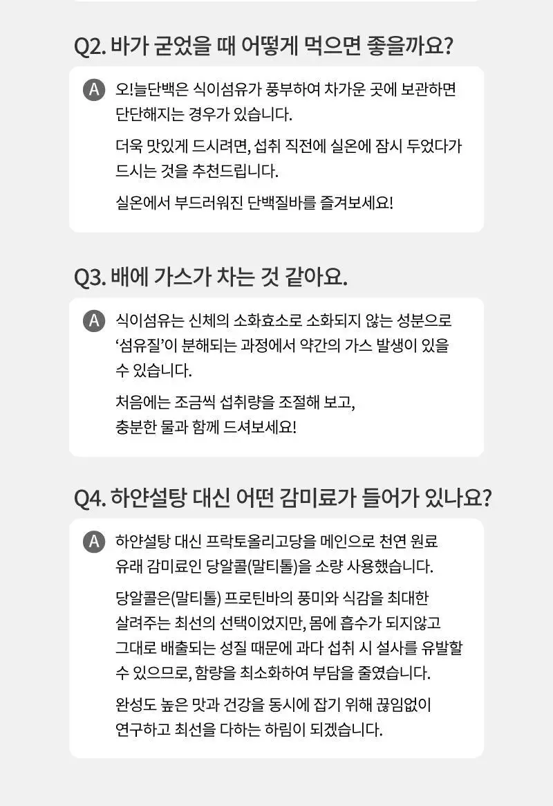 하림 오늘단백 단백질바 12팩 4종 택 1 (치즈케이크/스트로베리/카라멜/피스타치오) 상세페이지 7