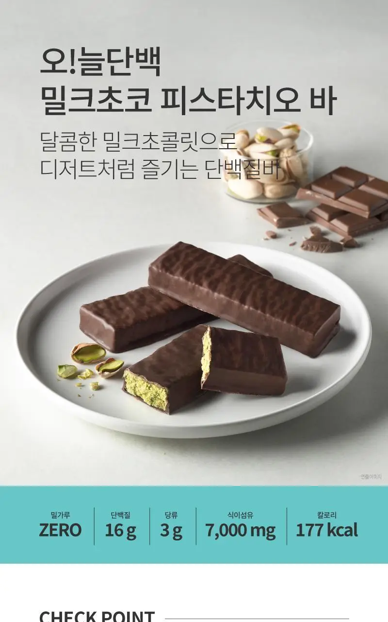 하림 오늘단백 단백질바 12팩 4종 택 1 (치즈케이크/스트로베리/카라멜/피스타치오) 상세페이지 8