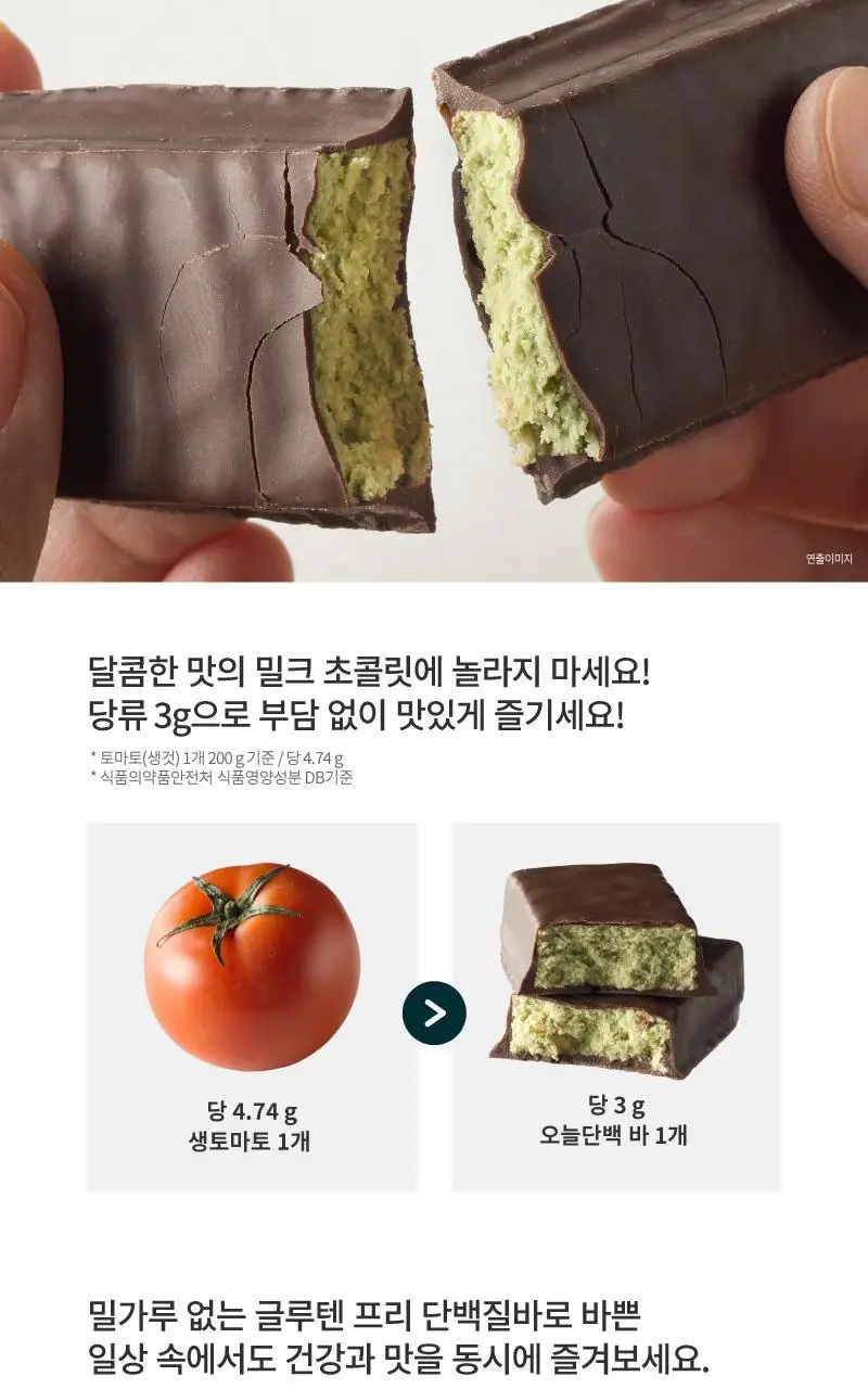 하림 오늘단백 단백질바 12팩 4종 택 1 (치즈케이크/스트로베리/카라멜/피스타치오) 상세페이지 10