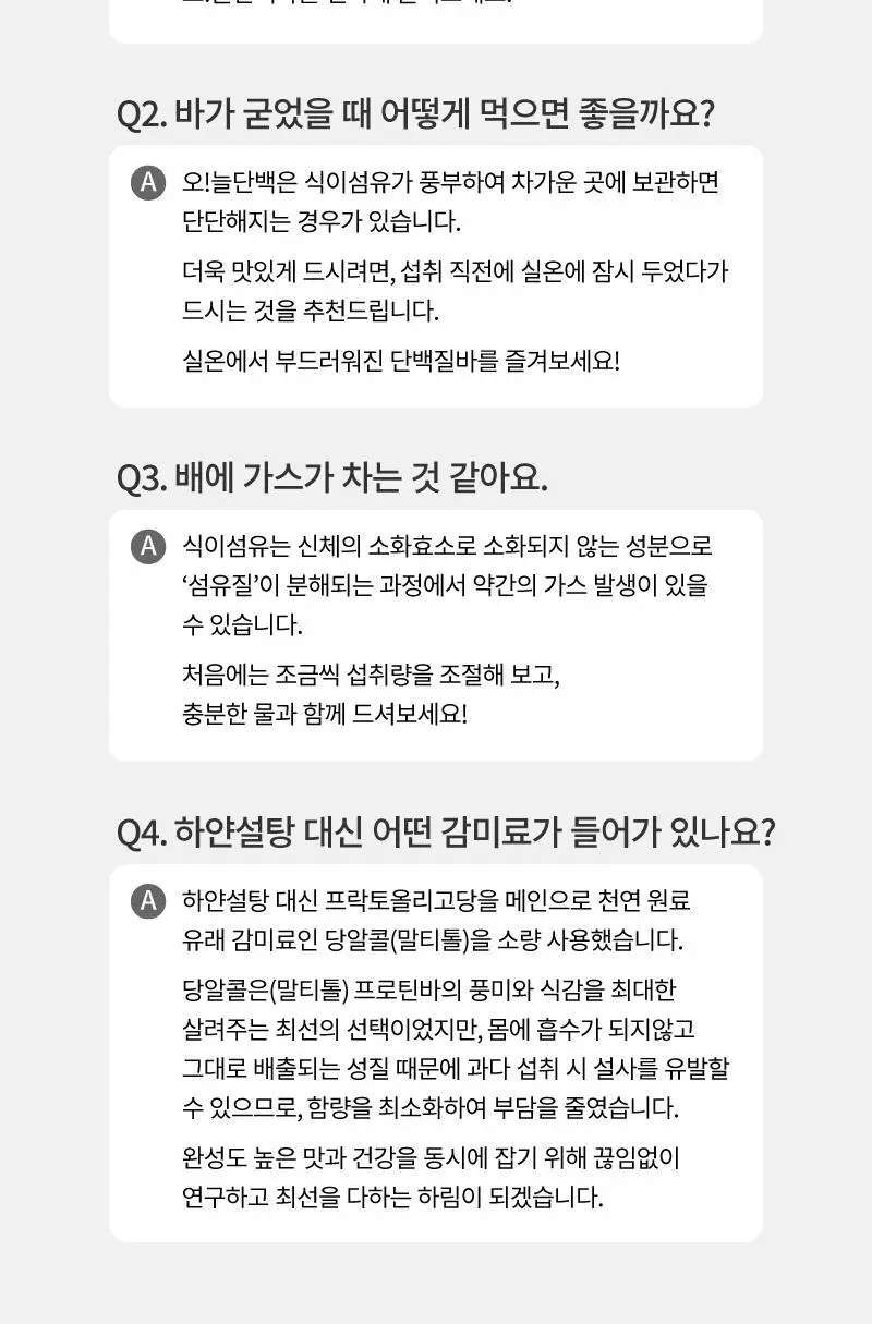 하림 오늘단백 단백질바 12팩 4종 택 1 (치즈케이크/스트로베리/카라멜/피스타치오) 상세페이지 14