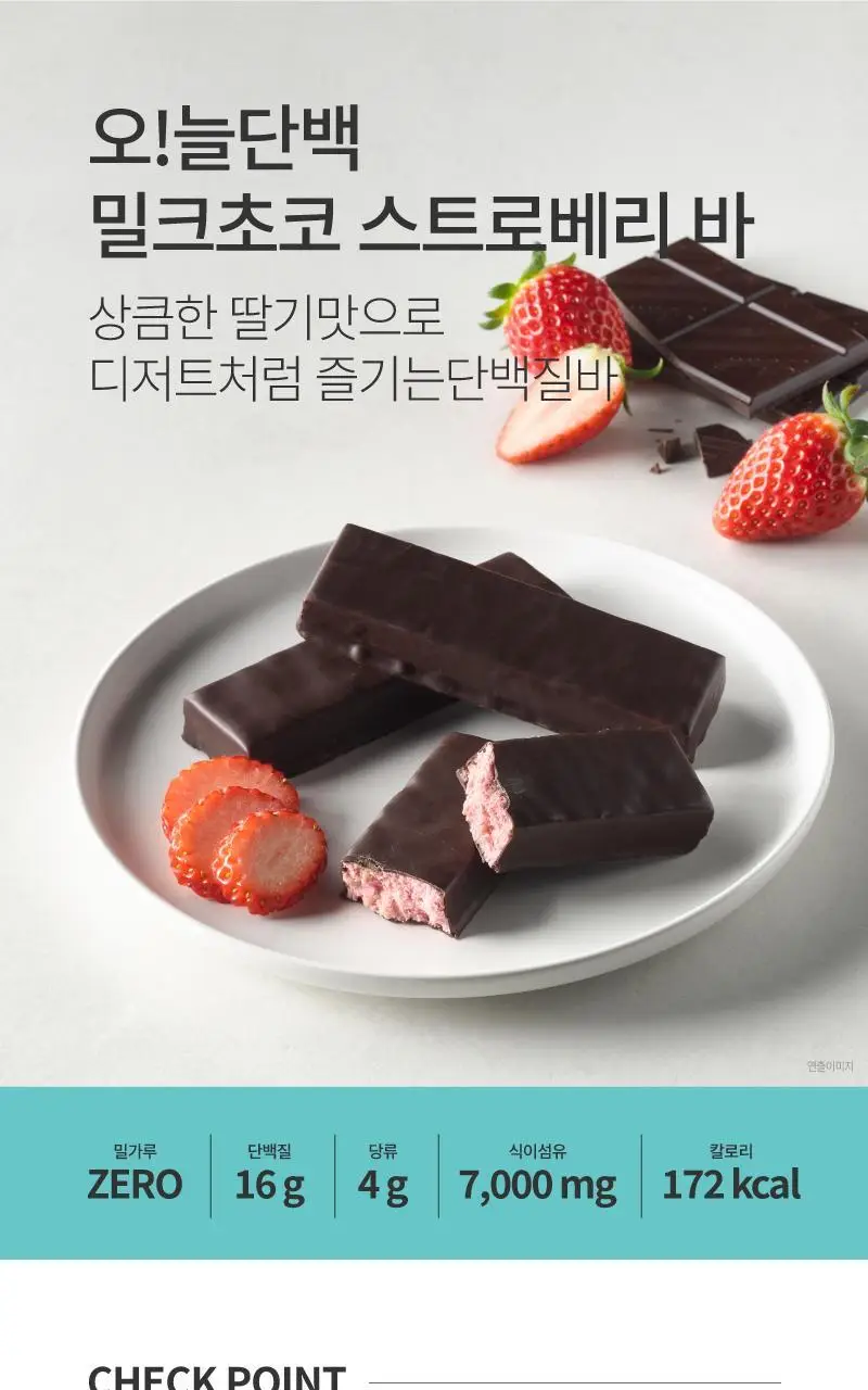 하림 오늘단백 단백질바 12팩 4종 택 1 (치즈케이크/스트로베리/카라멜/피스타치오) 상세페이지 15