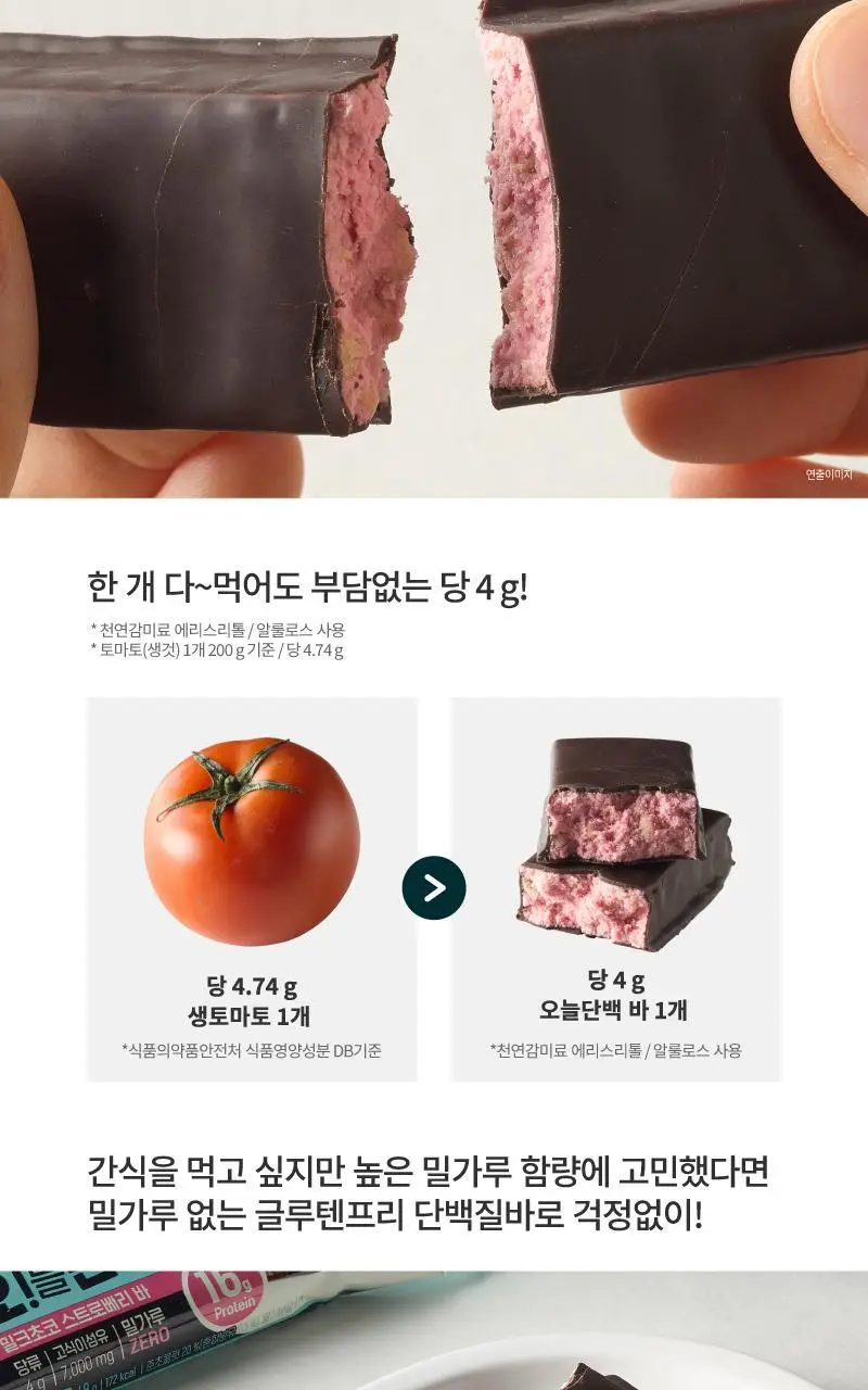 하림 오늘단백 단백질바 12팩 4종 택 1 (치즈케이크/스트로베리/카라멜/피스타치오) 상세페이지 17