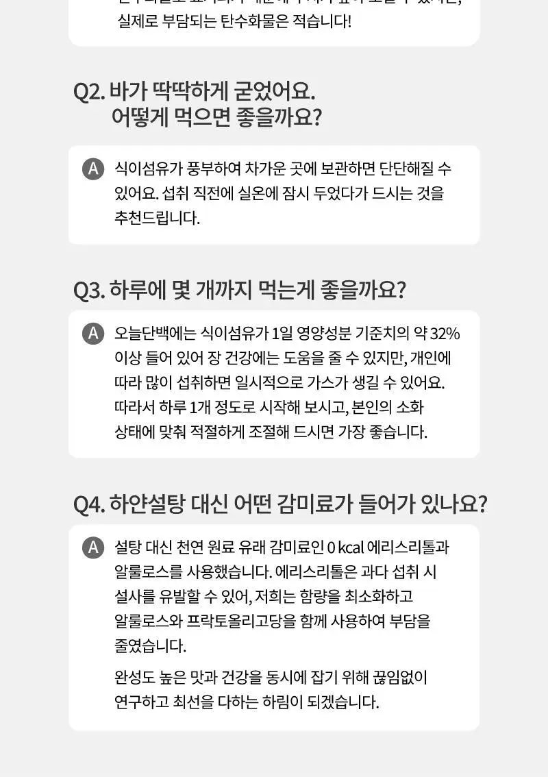 하림 오늘단백 단백질바 12팩 4종 택 1 (치즈케이크/스트로베리/카라멜/피스타치오) 상세페이지 21