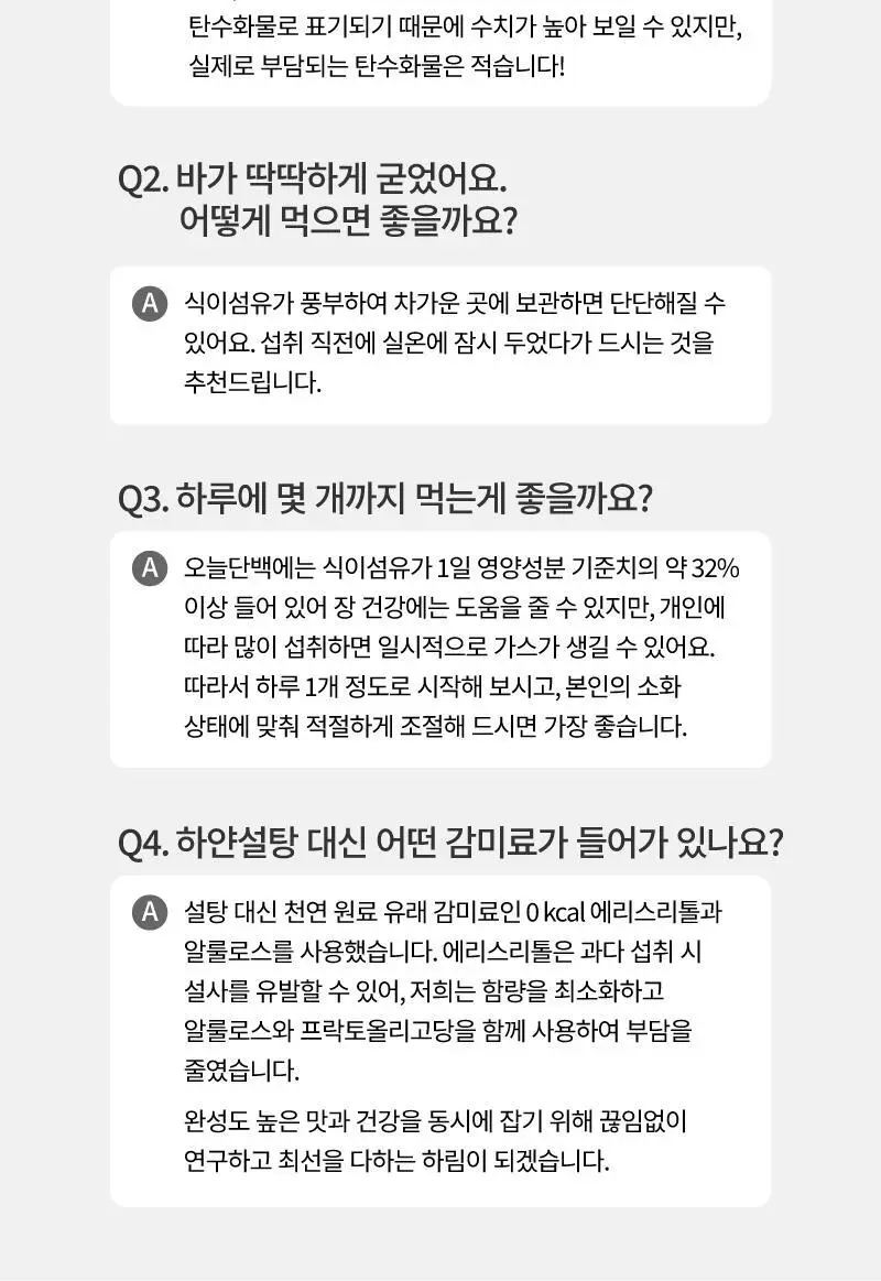 하림 오늘단백 단백질바 12팩 4종 택 1 (치즈케이크/스트로베리/카라멜/피스타치오) 상세페이지 28