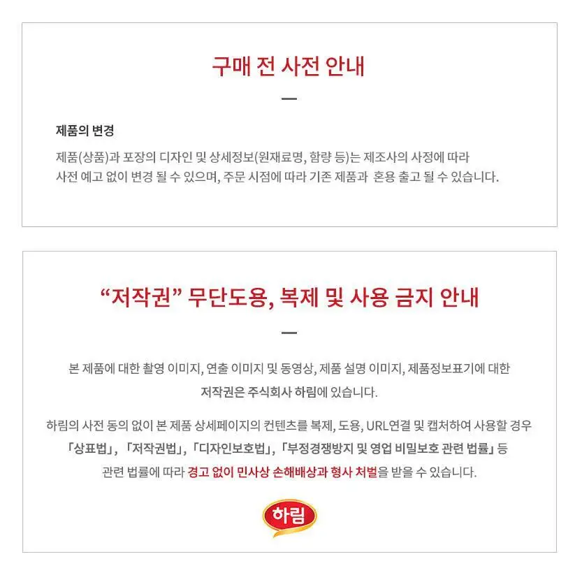 하림 오늘단백 단백질바 12팩 4종 택 1 (치즈케이크/스트로베리/카라멜/피스타치오) 상세페이지 29
