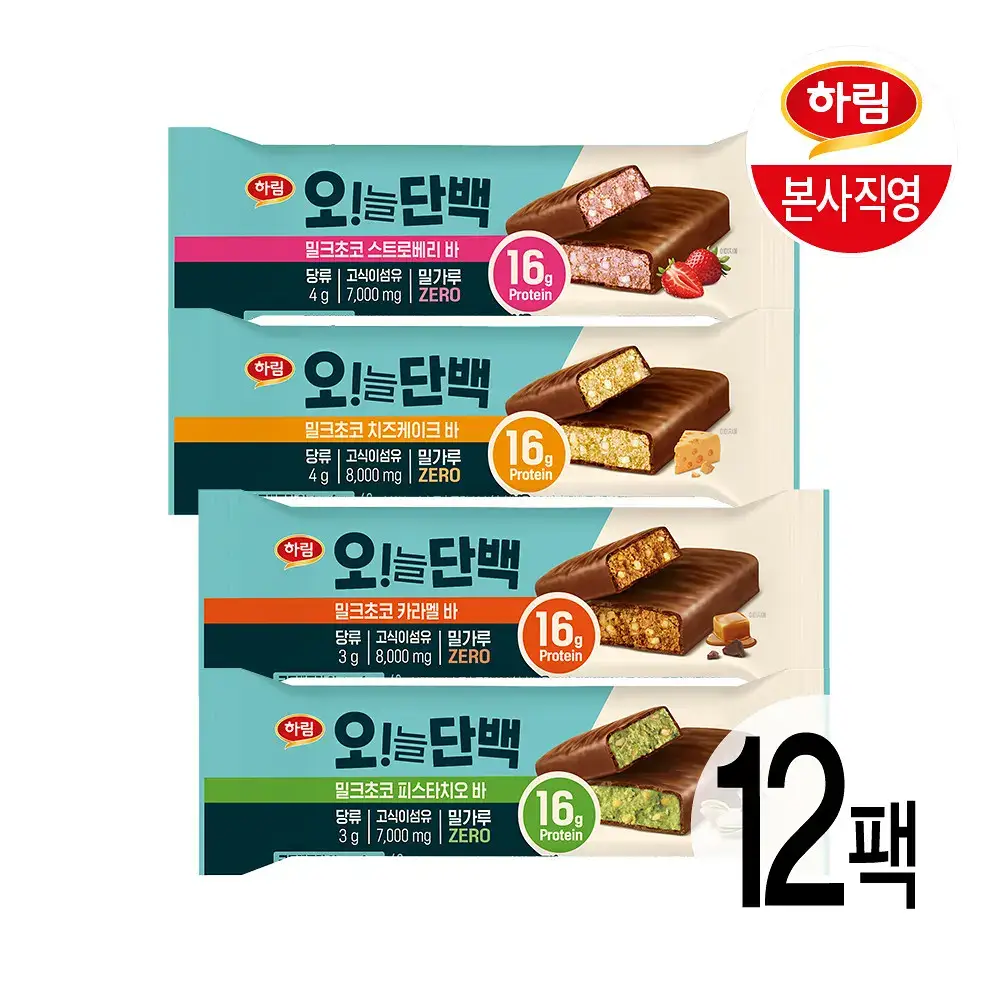 하림 오늘단백 단백질바 12팩 4종 택 1 (치즈케이크/스트로베리/카라멜/피스타치오)