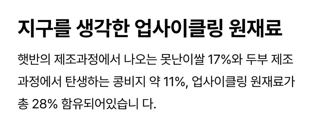 EXCYCLE 바삭칩 트러플 45g 상세페이지 8