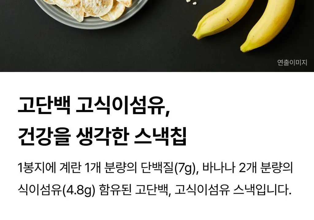 EXCYCLE 바삭칩 트러플 45g 상세페이지 11