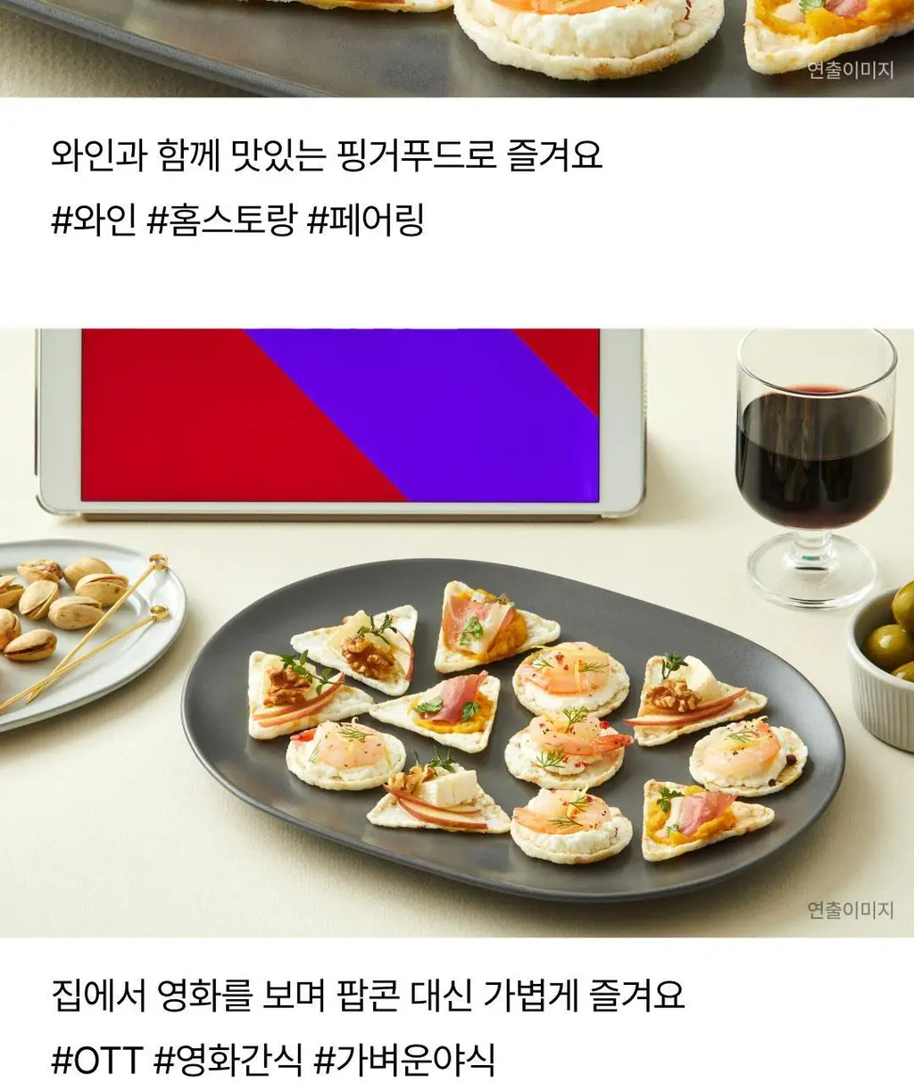 EXCYCLE 바삭칩 트러플 45g 상세페이지 14