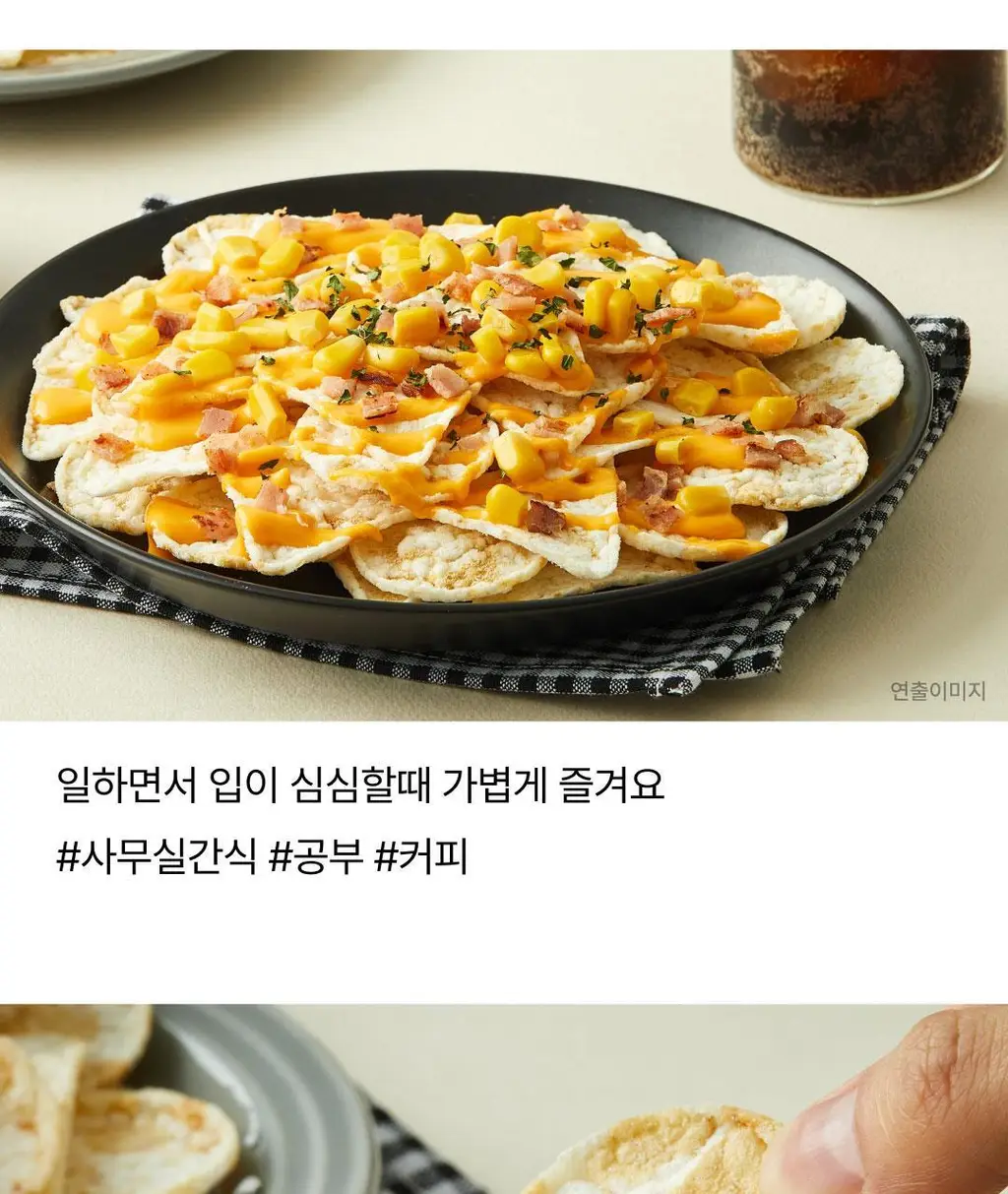 EXCYCLE 바삭칩 트러플 45g 상세페이지 16